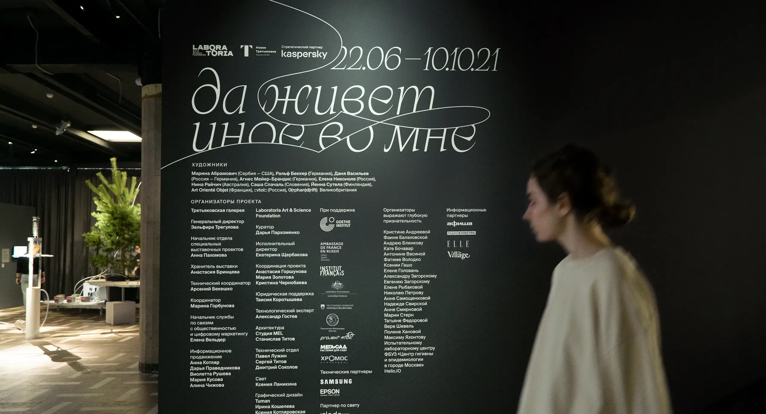 Apoc in use: Let the Other Live in Me exhibition